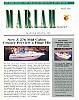 1997 Mariah Newsletter